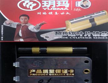 防盗锁芯